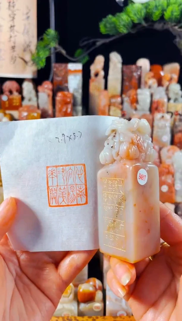 老挝石印石手工篆刻《心若向阳 次第花开》微瑕