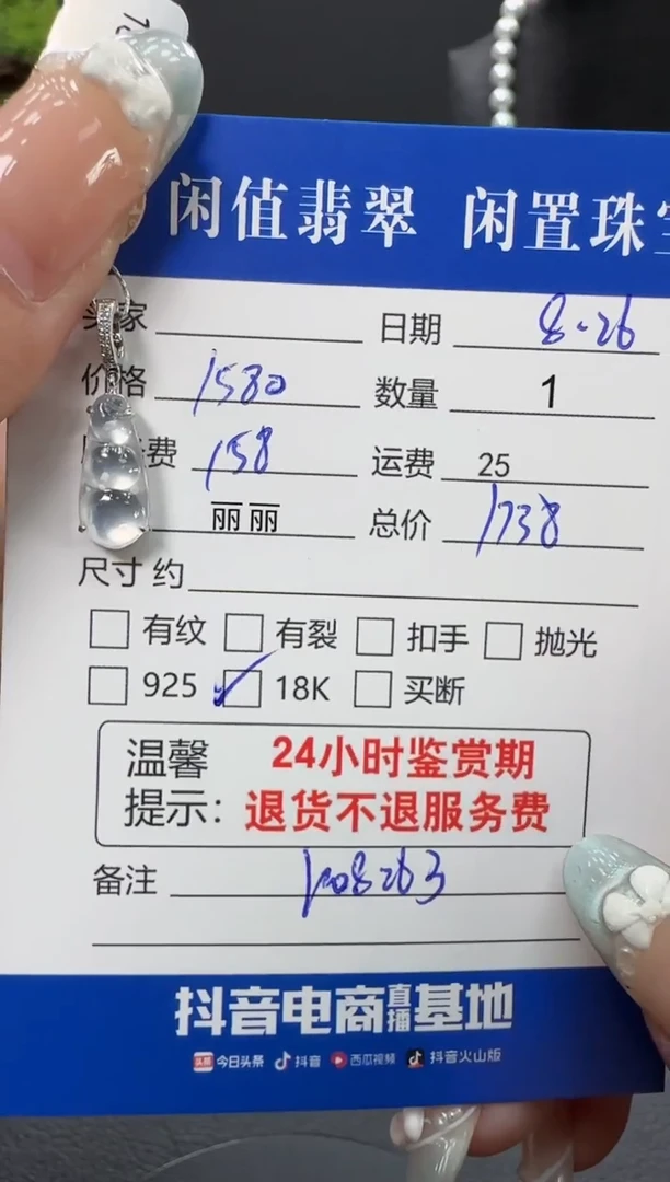 吊坠(不含链)18K金镶嵌翡翠翡翠吊坠