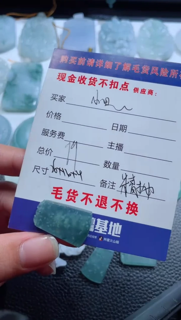 未镶嵌定制翡翠小*C店铺名称 老六珠宝严选