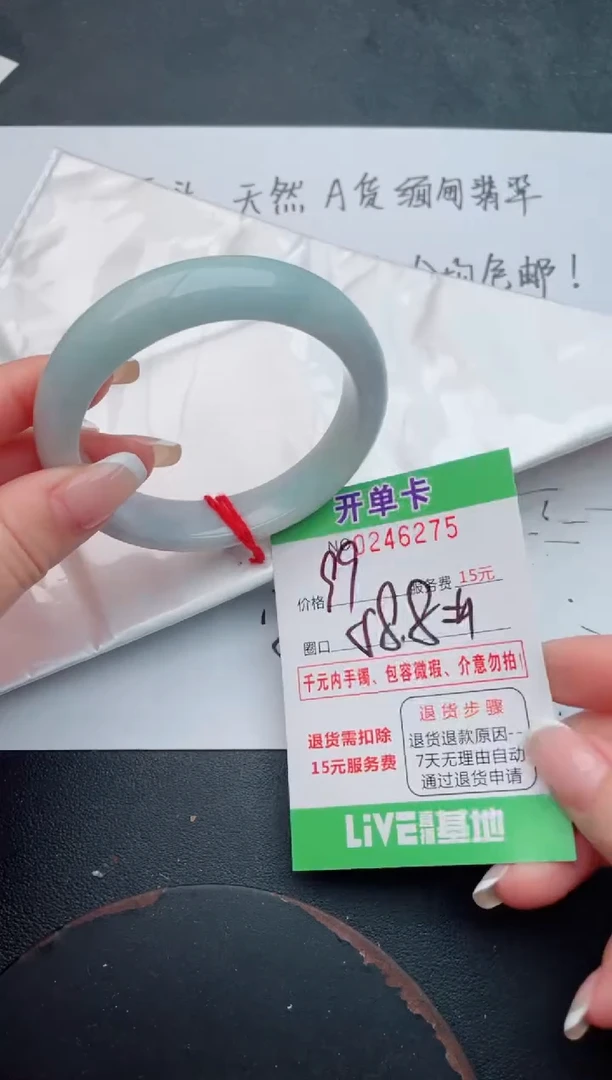 未镶嵌手镯翡翠74