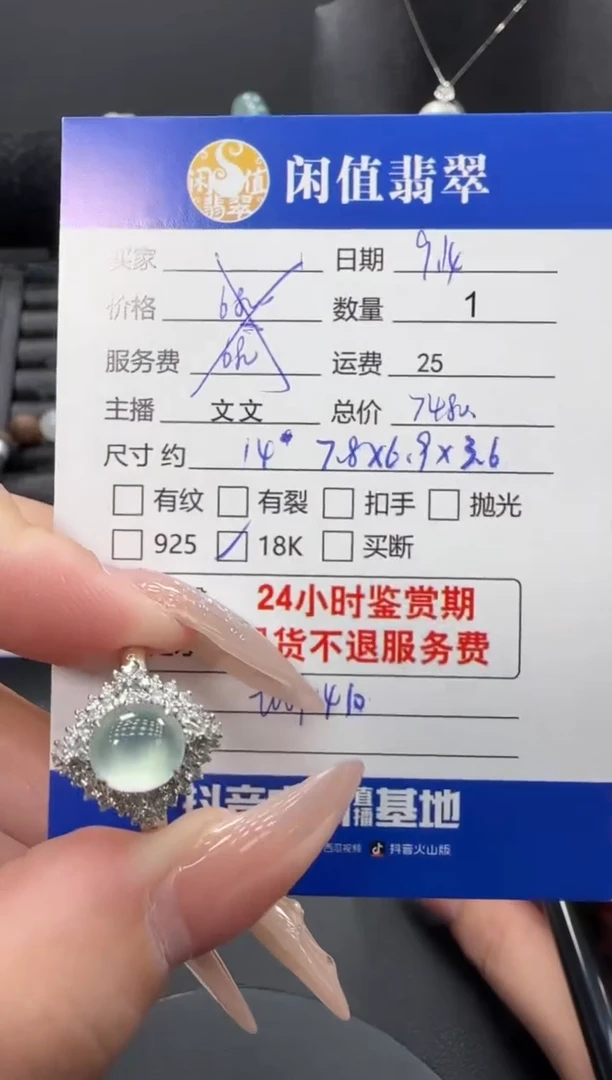 18K金镶嵌戒指翡翠翡翠戒指