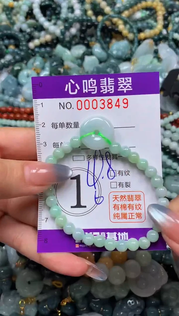 颈饰未镶嵌翡翠闪购003849