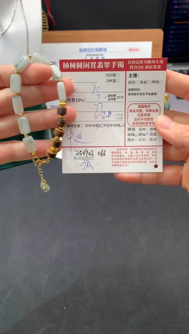未镶嵌手链翡翠哈****宝姐姐250903063