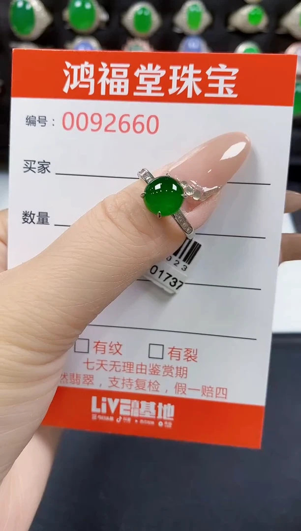 翡翠戒指银S925镶嵌2660