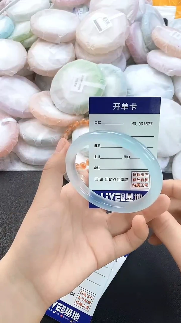 手镯玛瑙/玉髓未镶嵌1577圈口58
