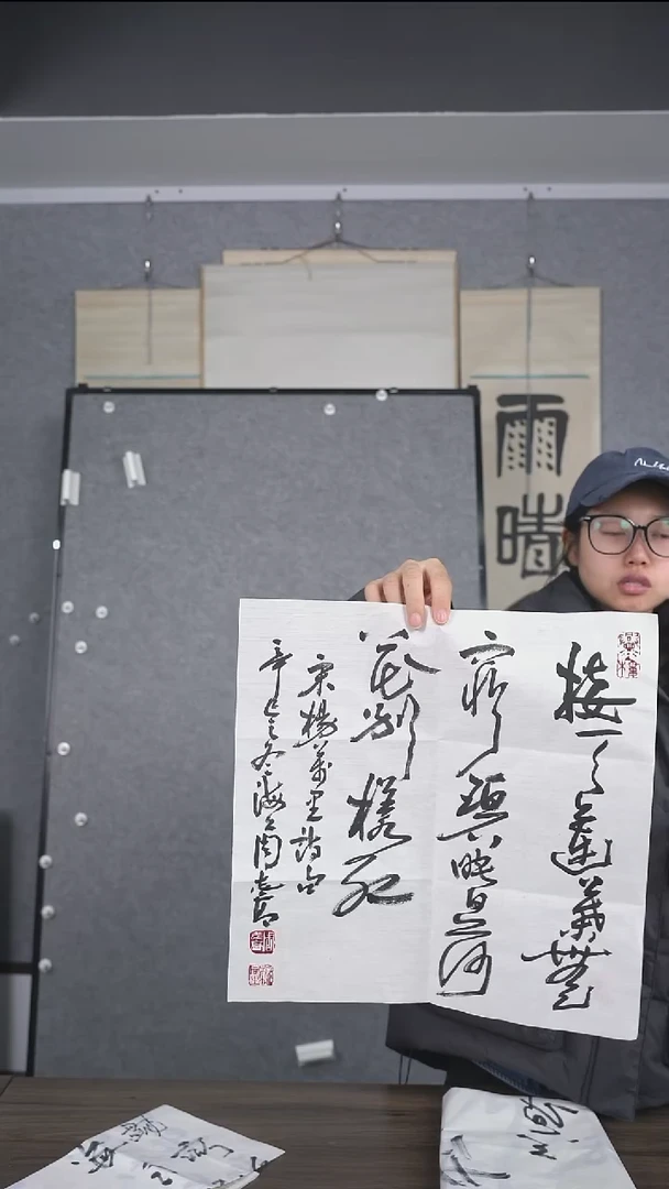 中**宇老师少字书法