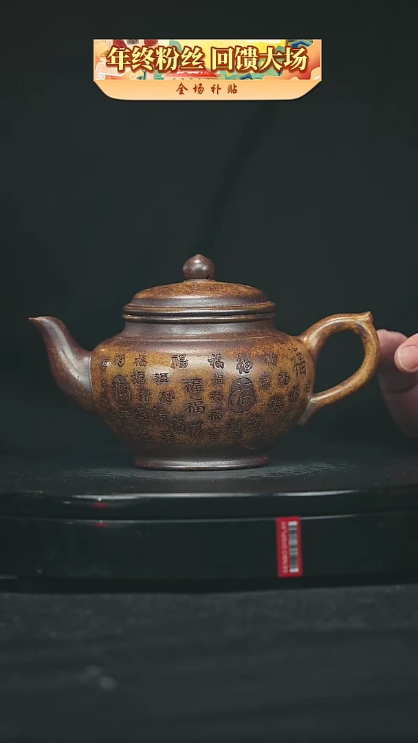 【闪购商品】宜兴原矿高端紫砂