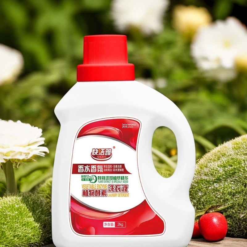 <庄叔甄选>香氛洗衣液（拍一发二）