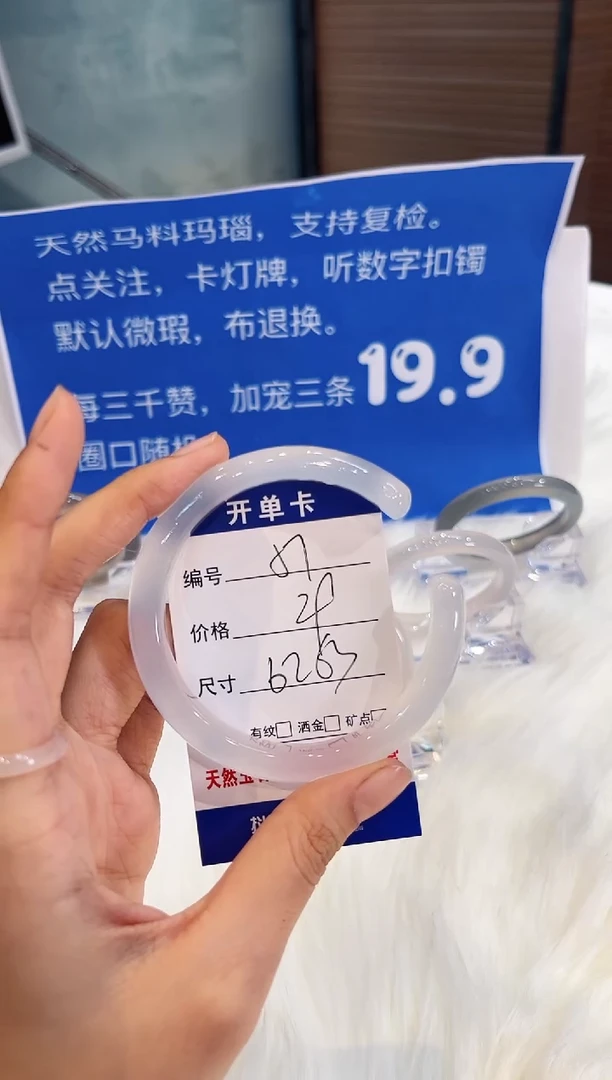 手镯玛瑙/玉髓未镶嵌57-62+
