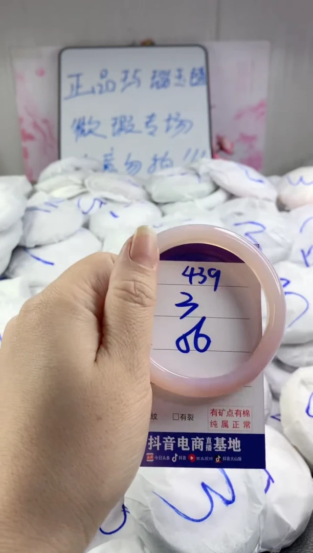 玛瑙/玉髓手镯合金439