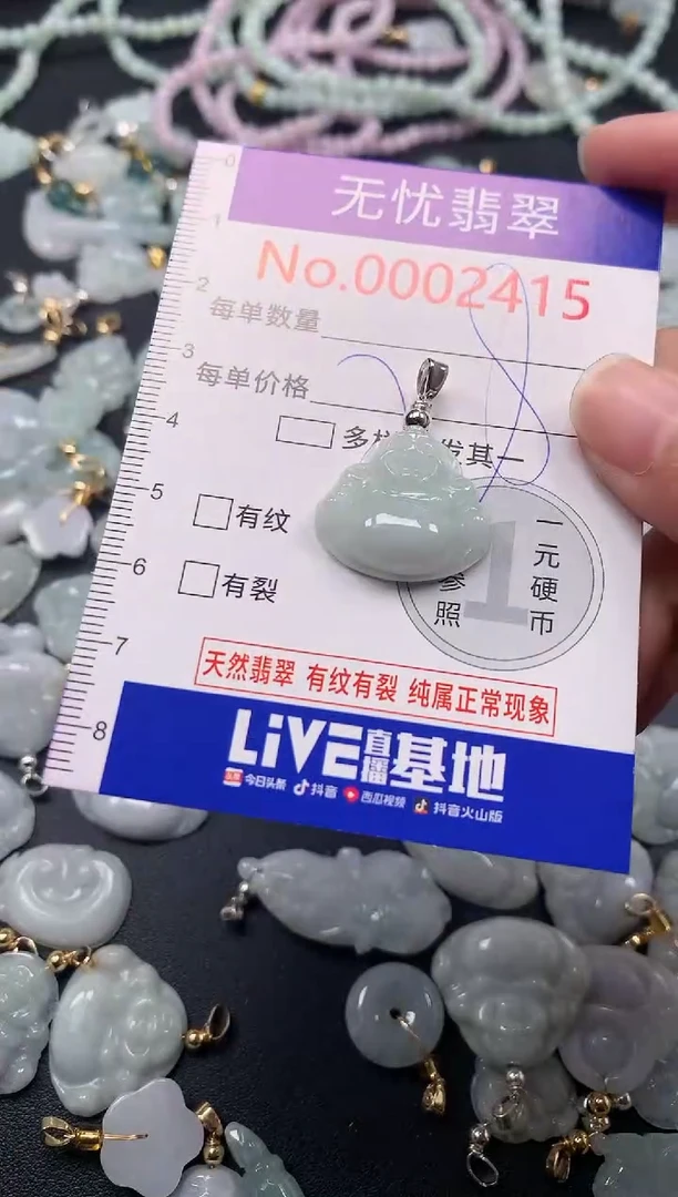 吊坠(不含链)未镶嵌翡翠2415