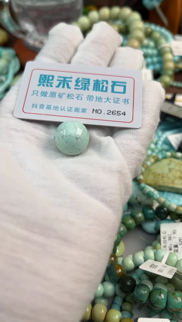 未镶嵌绿松石松石2654