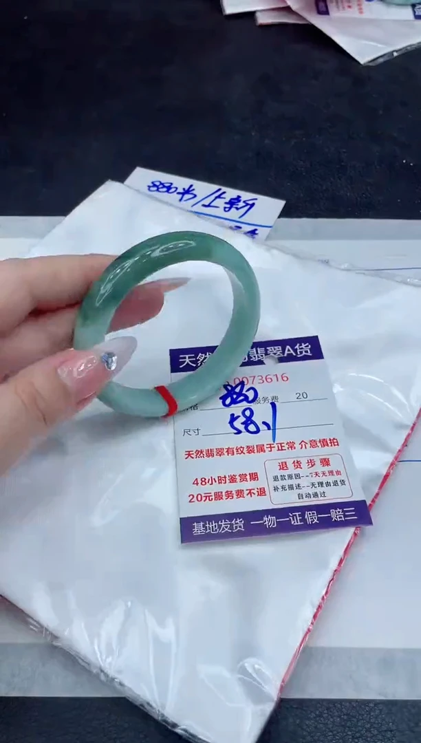 【闪购商品】翡翠手镯未镶嵌888888888888
