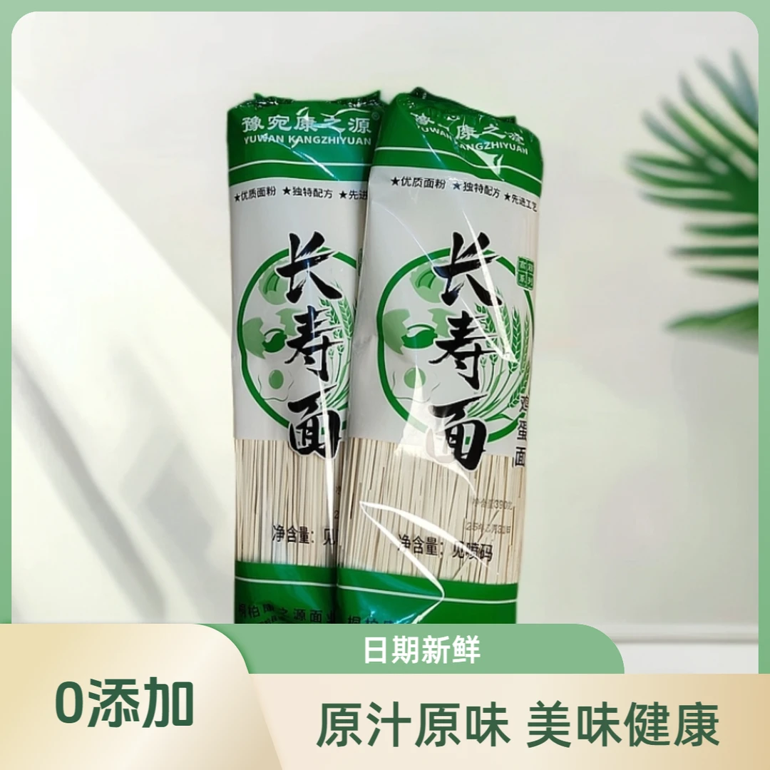 【福利款】 康之源面条七袋装 干面条原汁原味好面条