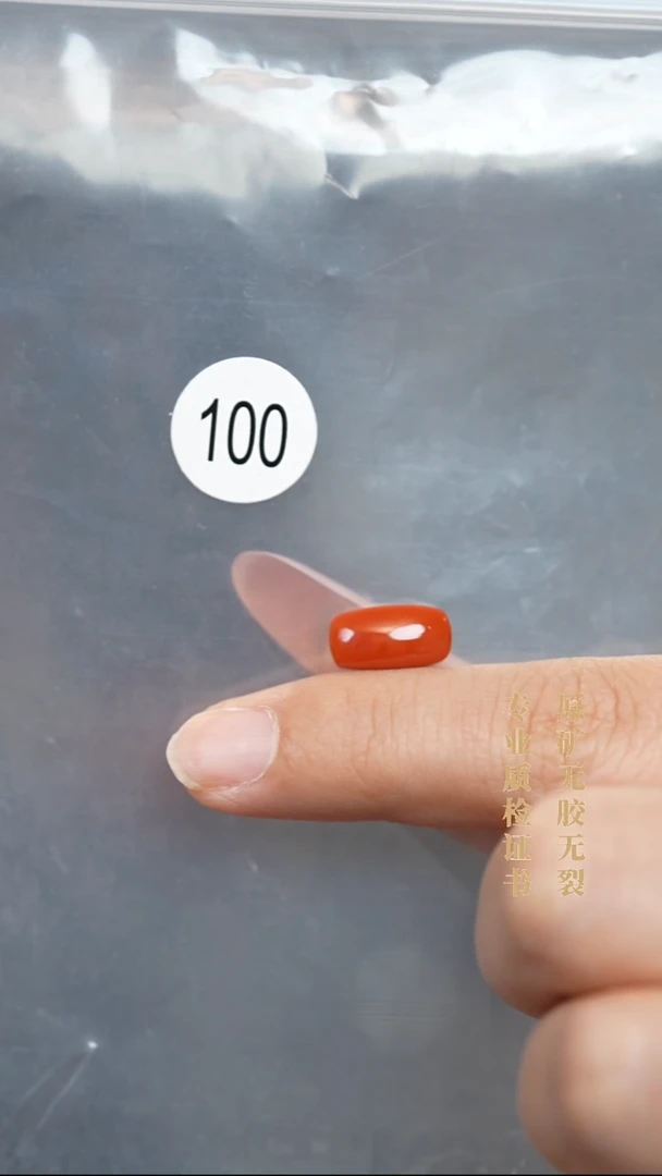 未镶嵌南红玛瑙珠宝半成品M***y原矿无优化无胶裂马鞍面