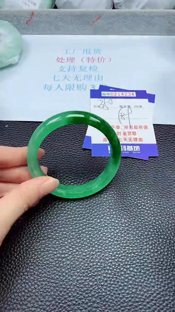 拍下以实物为准214234