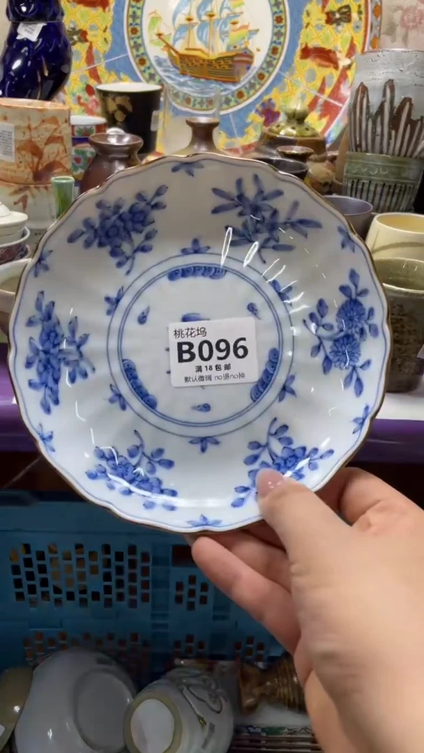 瓷片玥**?默认微瑕，谨慎参拍B096