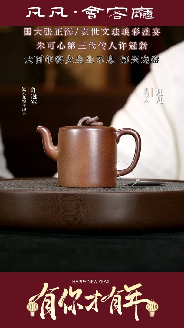 【闪购商品】紫砂茶壶XGX131范乃军双圈玉段赤艳200cc