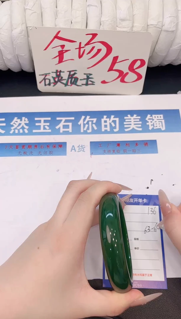 未镶嵌手镯石英质玉H136微色差