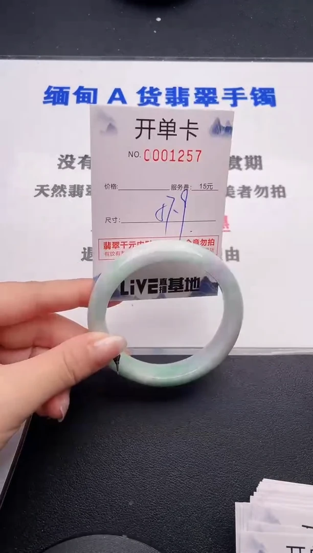 未镶嵌手镯翡翠57