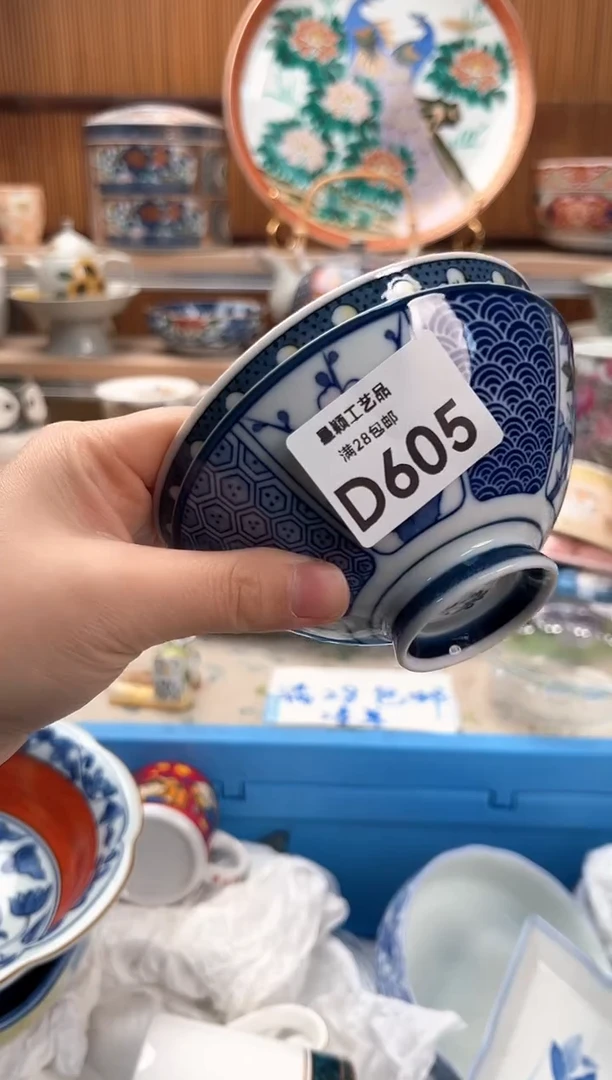 瓷片大**鑫605D满28包邮 不满找客服延迟发货