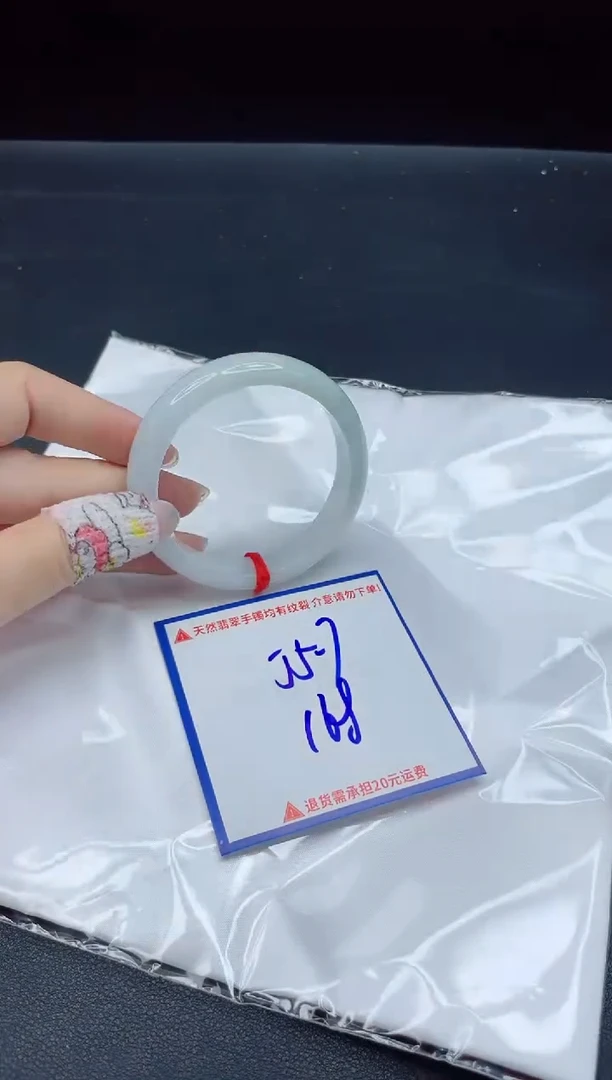 【闪购商品】翡翠手镯未镶嵌我