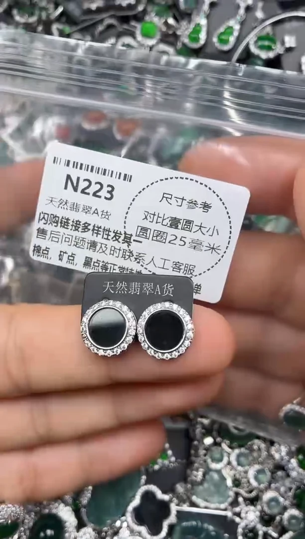 颈饰未镶嵌翡翠N223耳钉