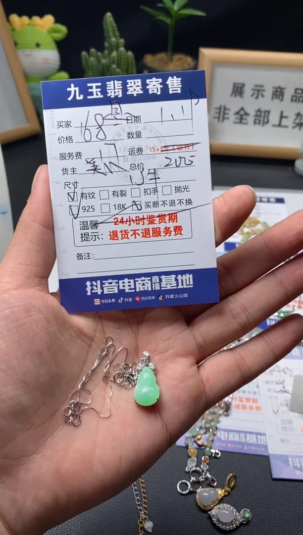 【闪购商品】翡翠颈饰银S925镶嵌买断