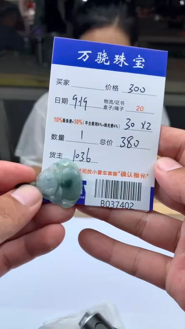 未镶嵌定制翡翠胖*姐 B037402