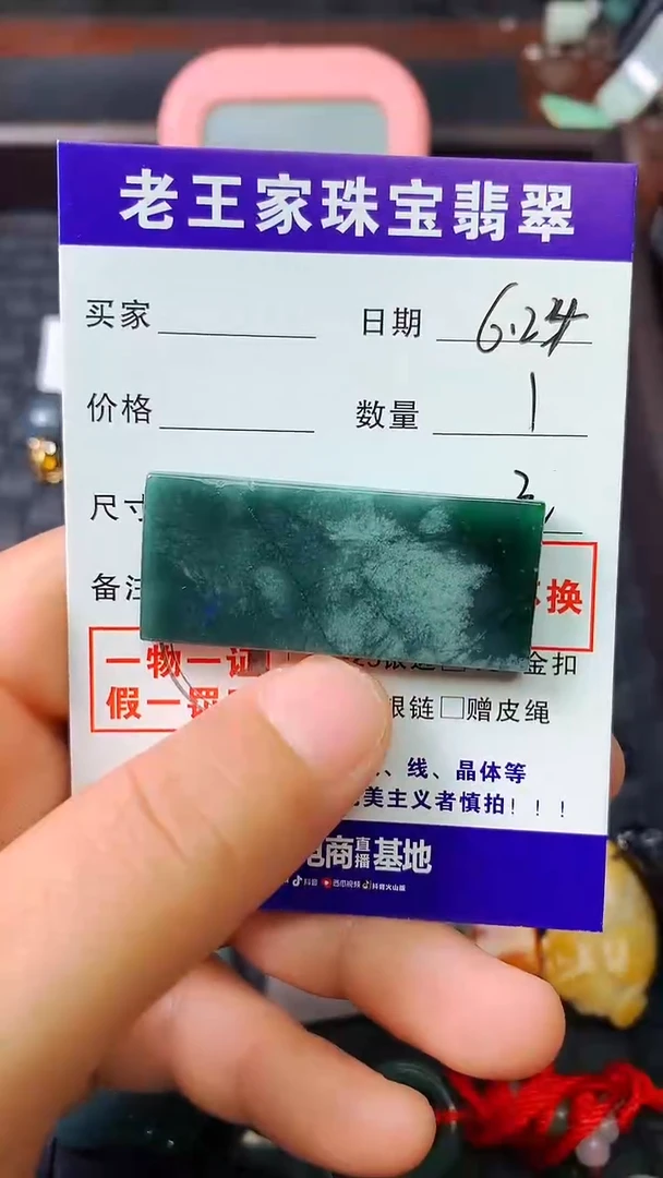 翡翠未镶嵌颈饰三****。料子