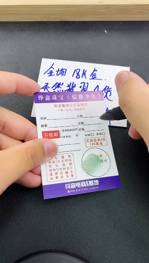 颈饰18K金镶嵌翡翠天然翡翠A货赠皮绳