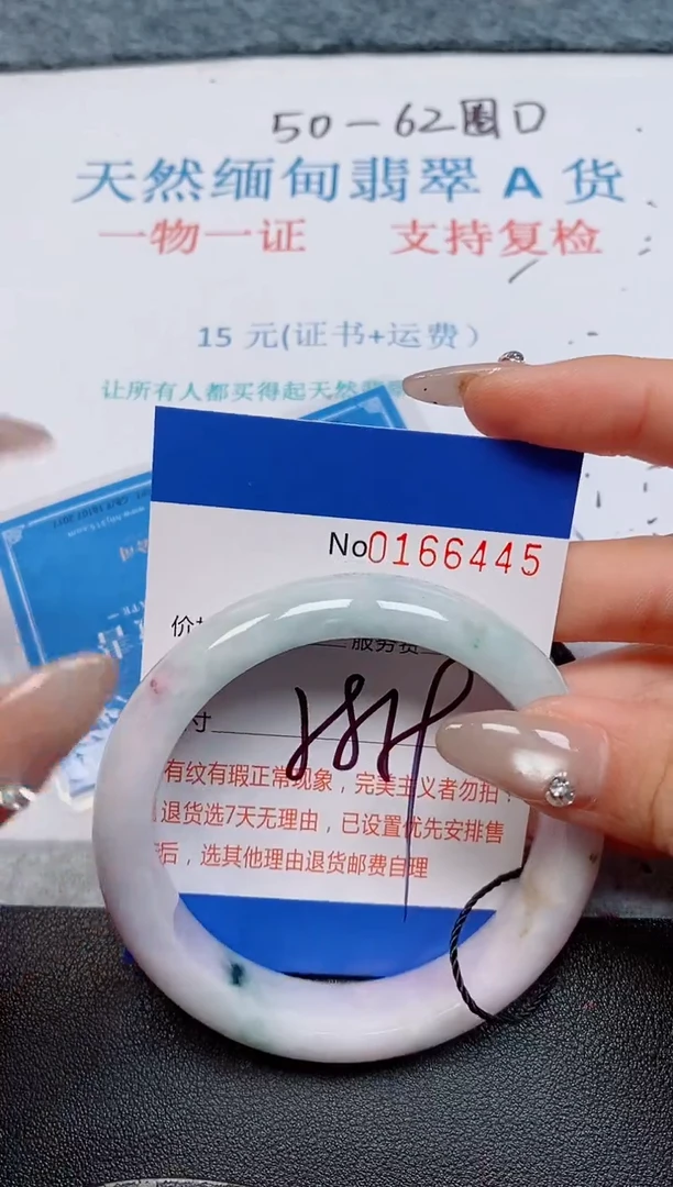未镶嵌手镯翡翠天然缅甸翡翠166445
