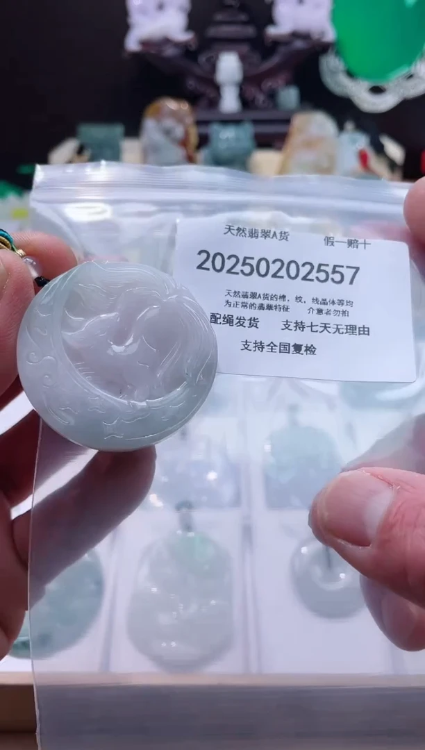 【闪购商品】翡翠颈饰未镶嵌闪购商品8号店200250020022