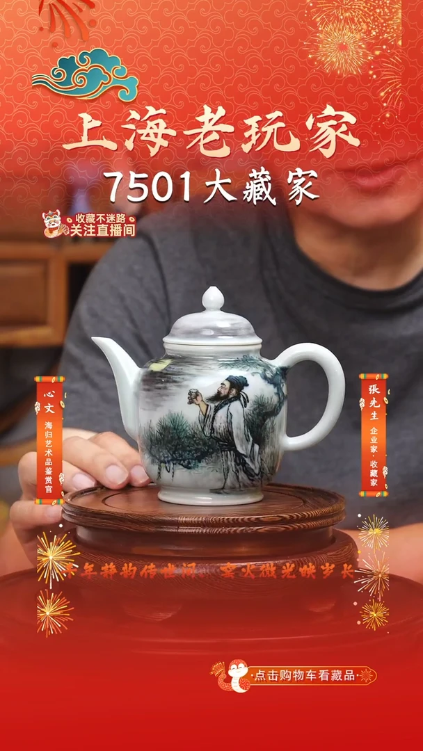 彭卫青-49号高温颜色釉人物茶壶