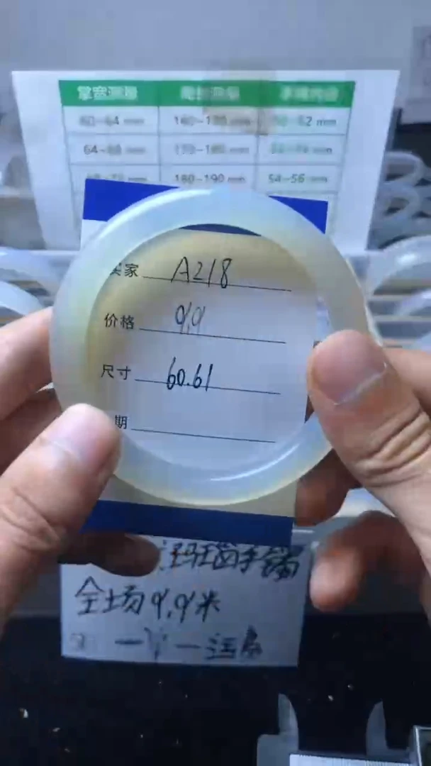 手镯玛瑙/玉髓未镶嵌A218