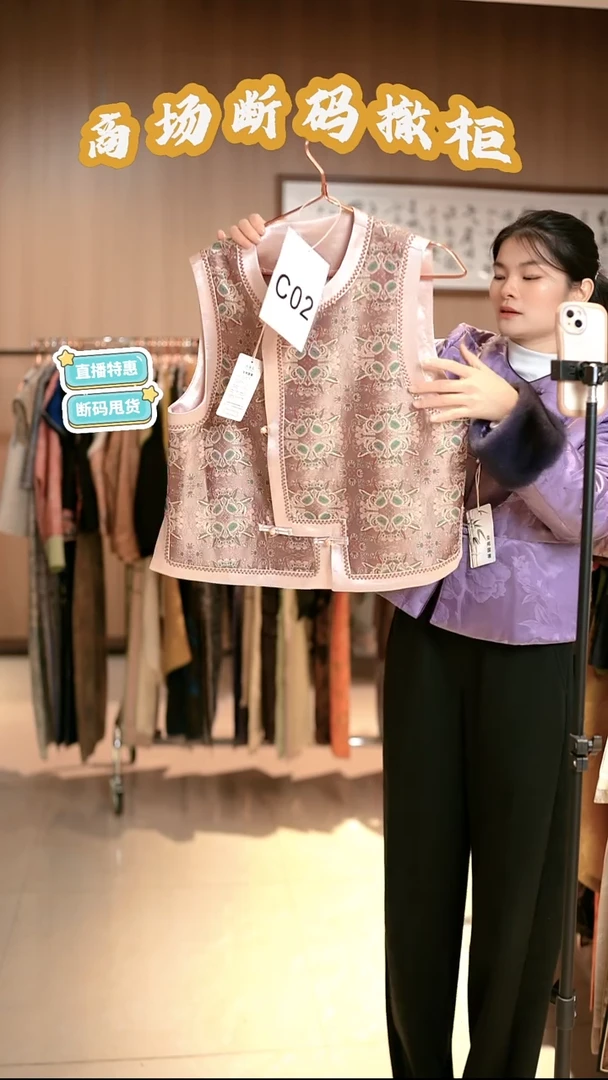 C02 L码 新中式国风