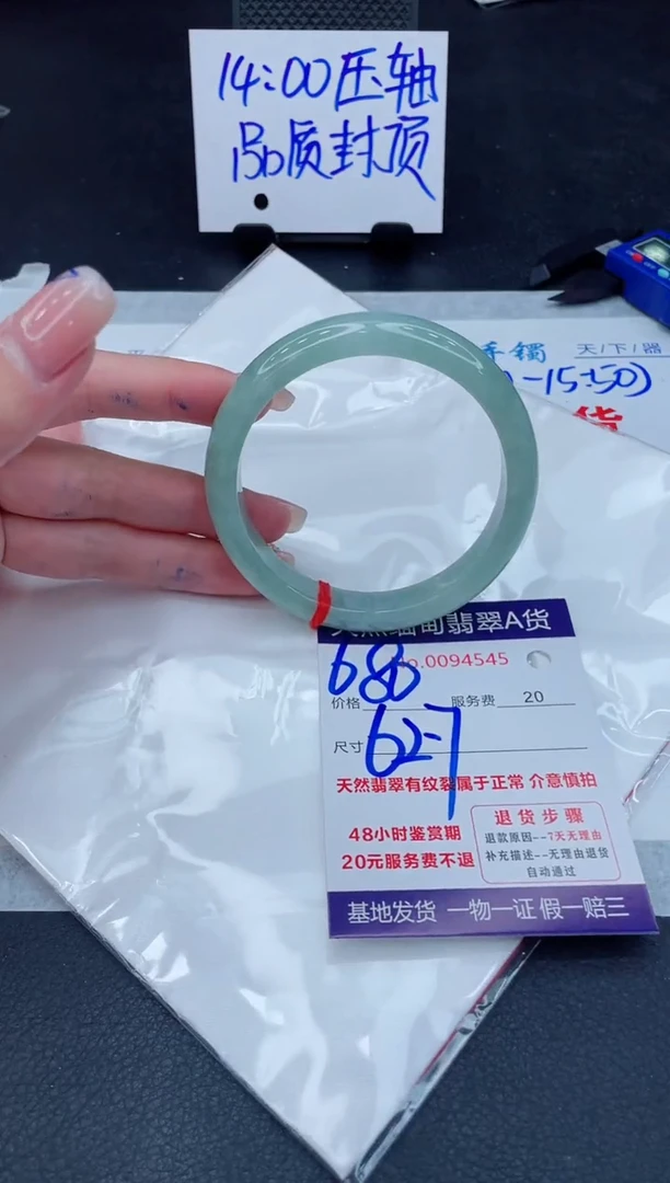 翡翠手镯未镶嵌680.000000
