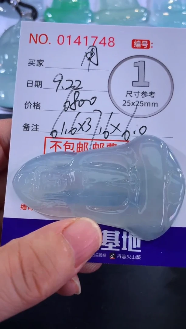 颈饰未镶嵌翡翠用****3！
