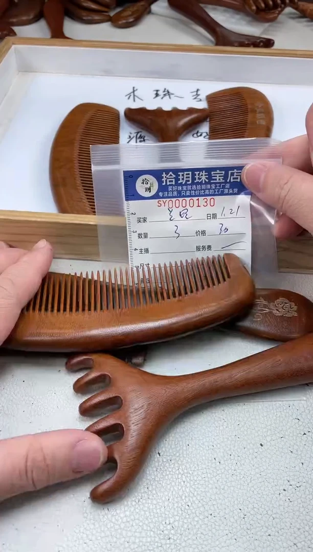 【闪购商品】苏木（金丝檀）其他套装130