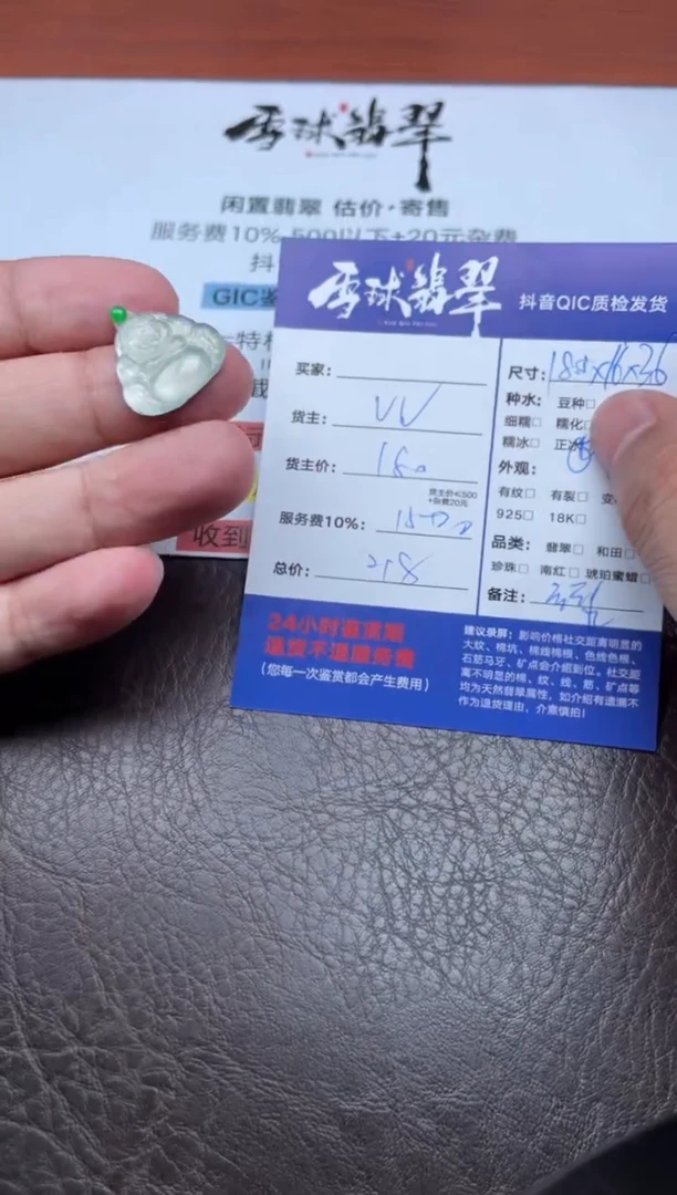 颈饰未镶嵌翡翠垚*。1441917235