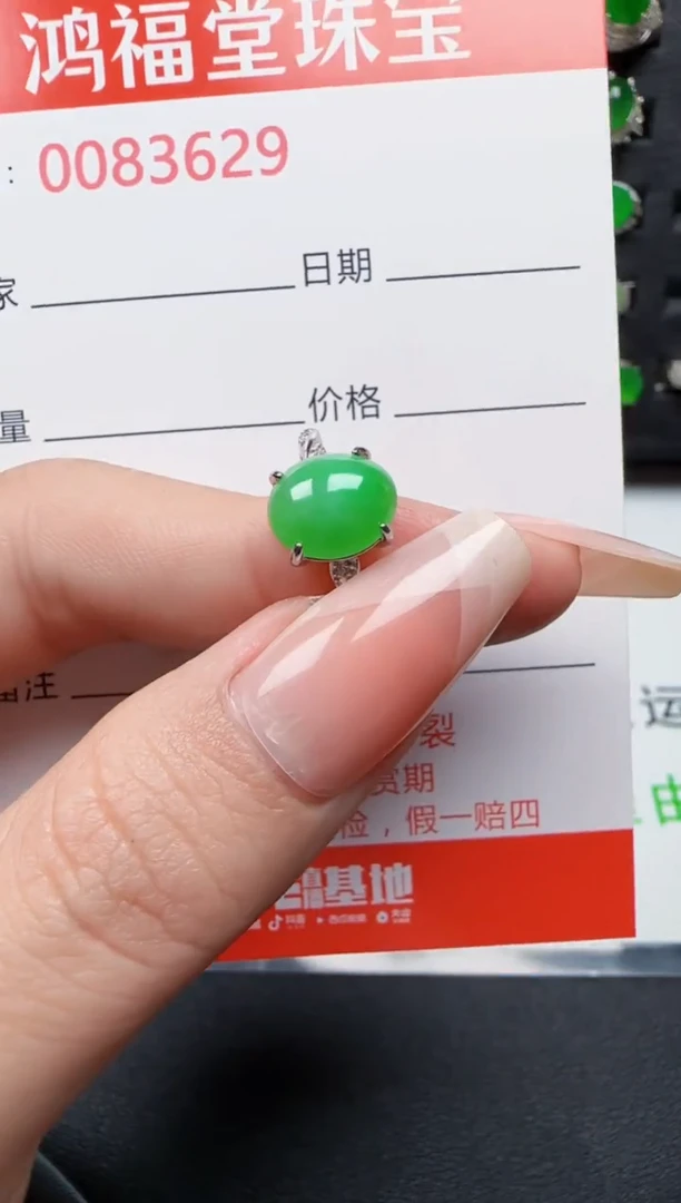 【闪购商品】翡翠戒指银S925镶嵌3629