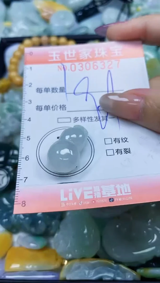 翡翠未镶嵌颈饰闪购0306327