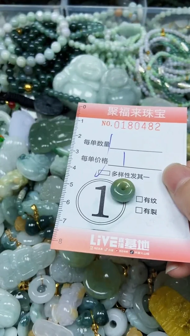 翡翠未镶嵌颈饰闪购0180482多样性发其一