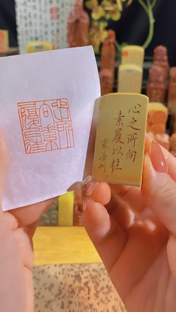 昌化石印石心之所向素履以2.5有库存-0147