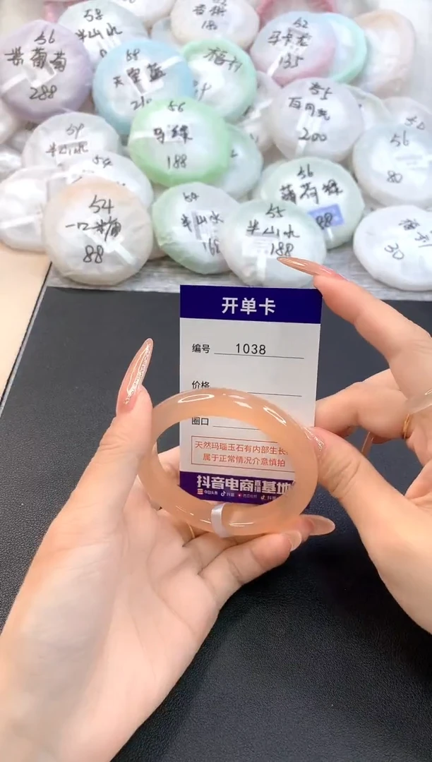 玛瑙/玉髓手镯未镶嵌1038圈口54