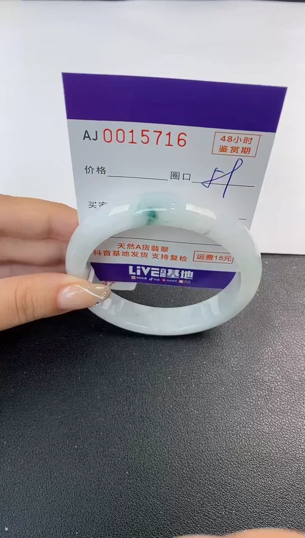 未镶嵌手镯翡翠天然A货翡翠