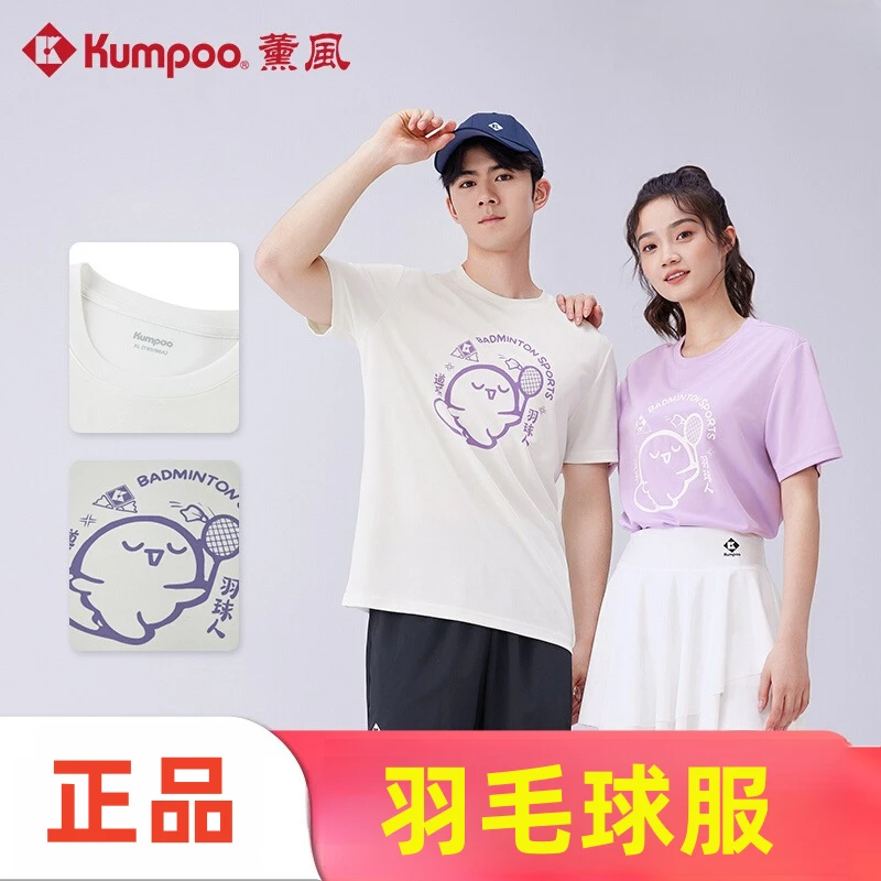 薰风羽毛球运动服夏季短袖T恤男女款上衣休闲运动熏风K241U-1044