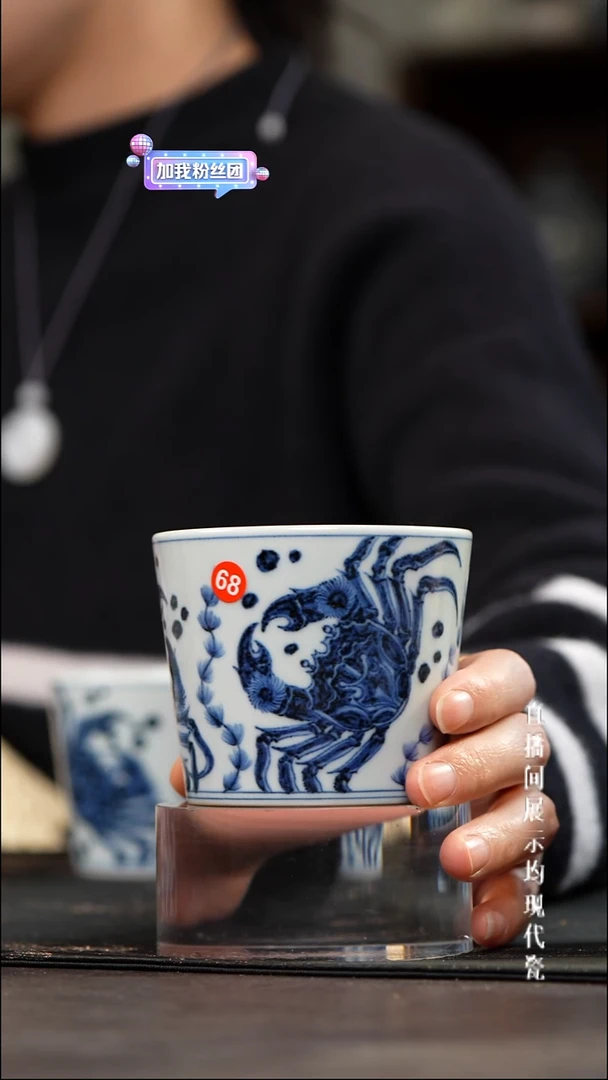 黑****长素月明河螃蟹直口杯