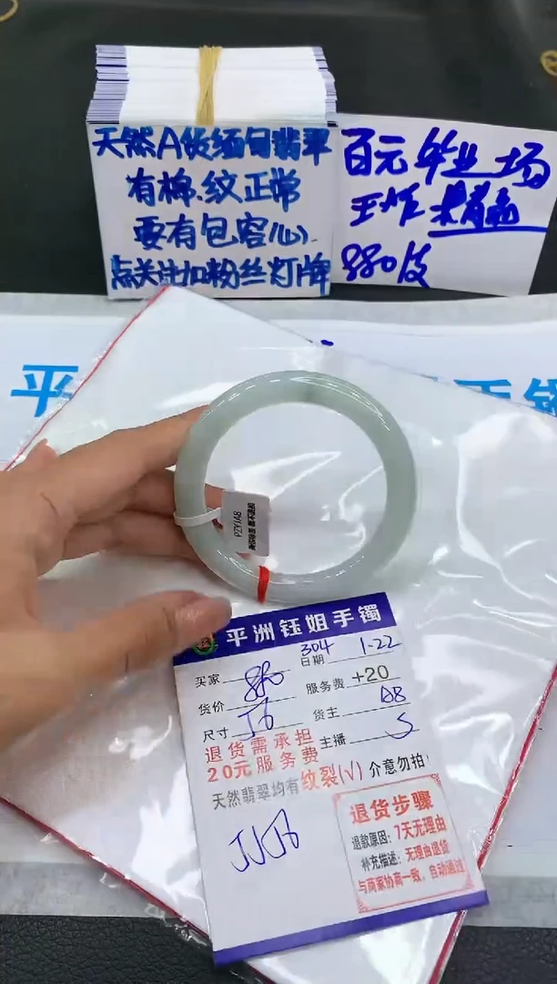 【闪购商品】翡翠手镯未镶嵌1111111111111