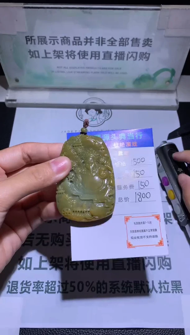 未镶嵌定制翡翠-毛货-不退不换-